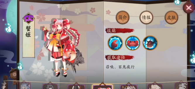 阴阳师新区预约带什么sr式神？