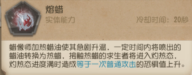 第五人格辣相师的技能是什么？