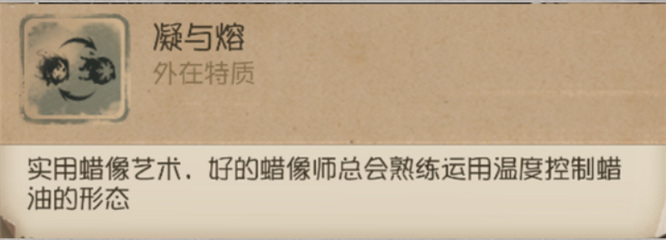 第五人格辣相师的技能是什么？