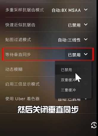 csgo帧数限制怎么解除？