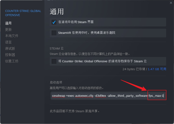 csgo帧数限制怎么关闭？