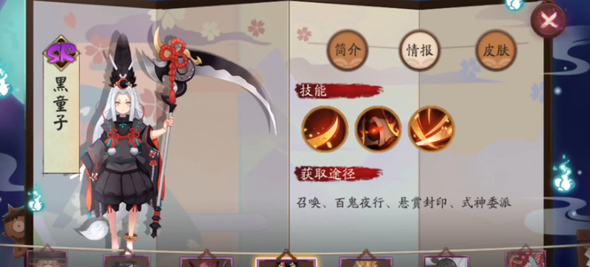 阴阳师新区预约带什么sr式神？