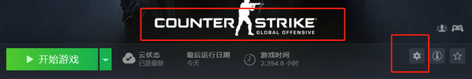 csgo国服和国际服切换代码是多少？