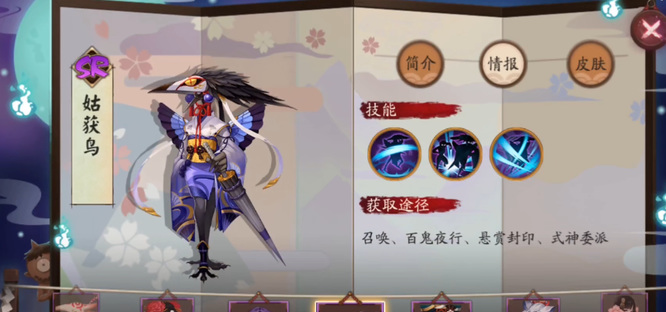 阴阳师新区预约带什么sr式神？