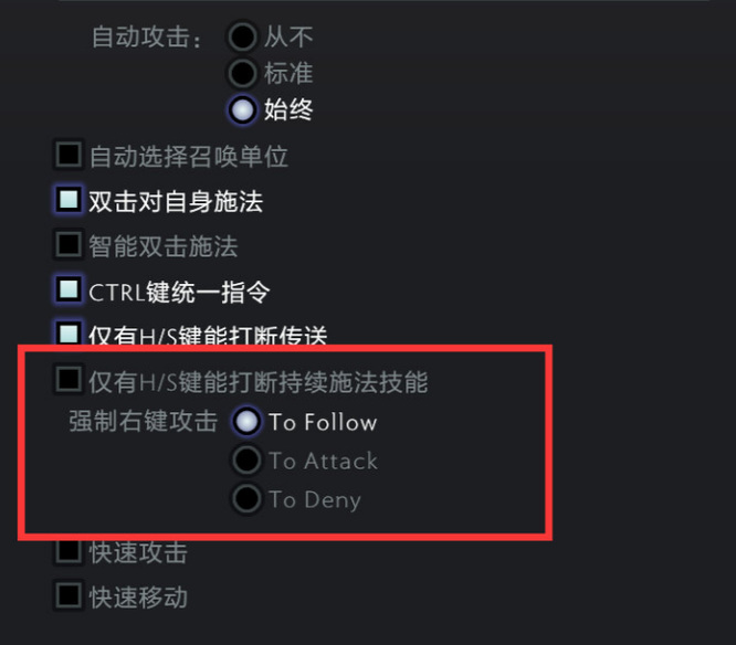 DOTA2强制右键攻击是什么意思？