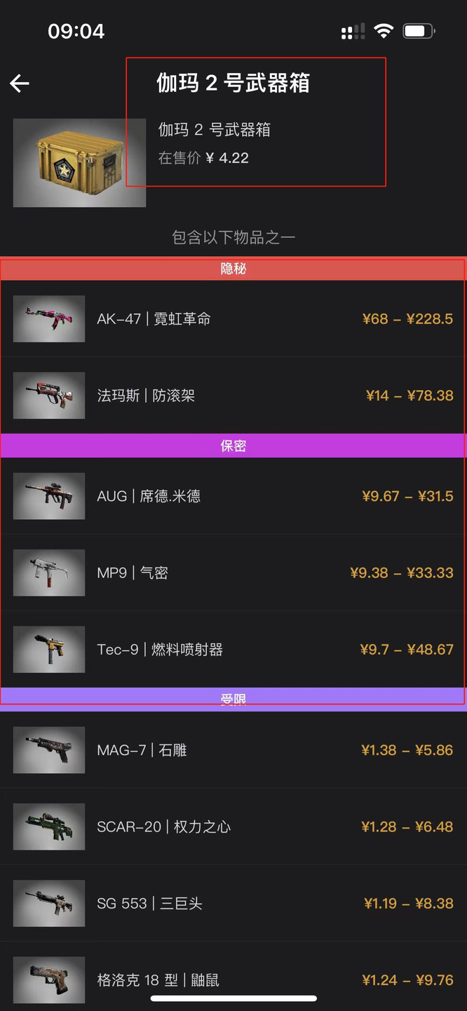 csgo伽玛1和2哪个好？