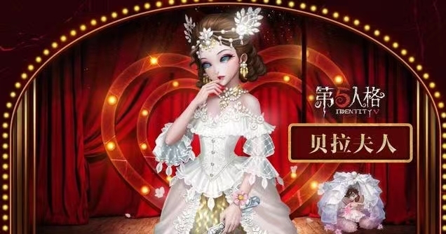 第五人格的贝拉红夫人怎么获得?