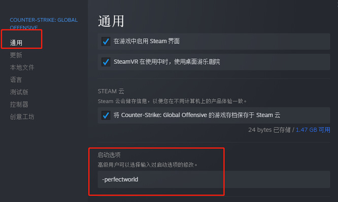 csgo国服和国际服切换代码是多少？