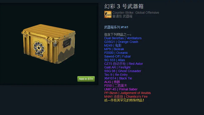 csgo箱子必须要充钱才能开吗？