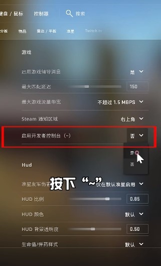 csgo帧数限制怎么解除？