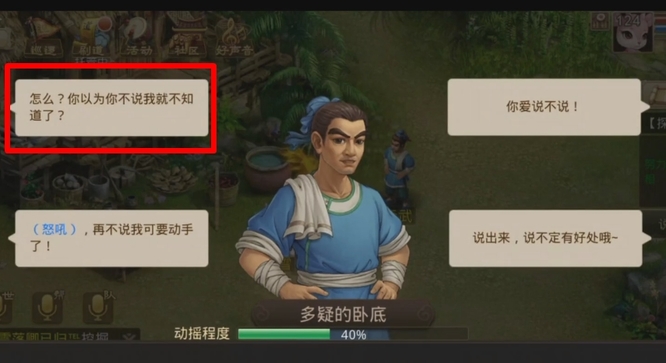 问道手游谁是卧底李武怎么玩？