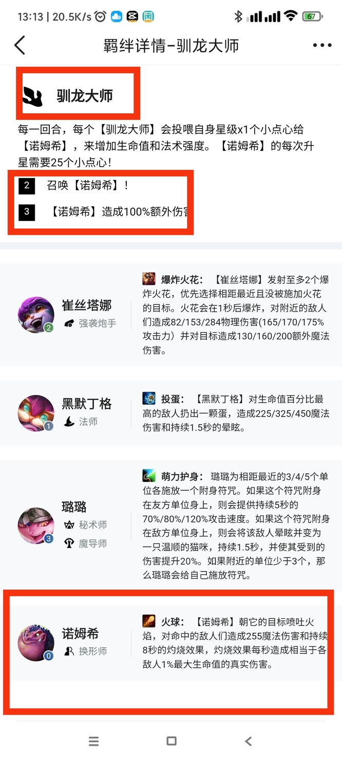 云顶之弈S7卓尔不群对蛙妃有用吗？