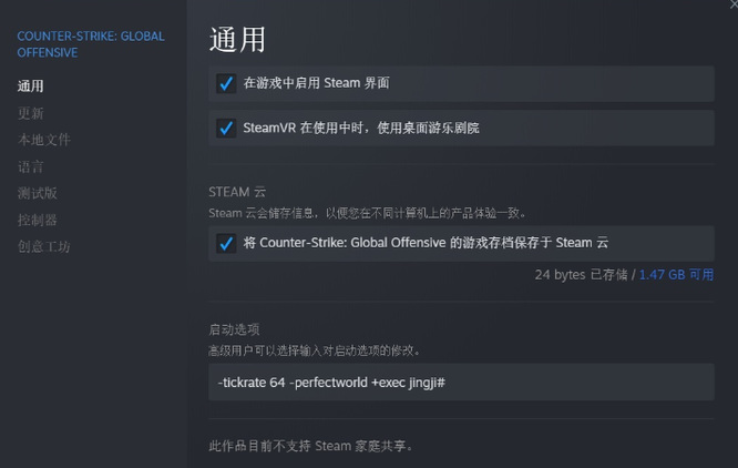 csgo的cfg文件怎么替换？