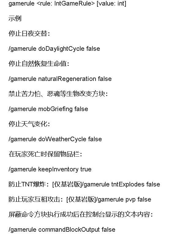 我的世界显示坐标指令gamerule是什么意思？