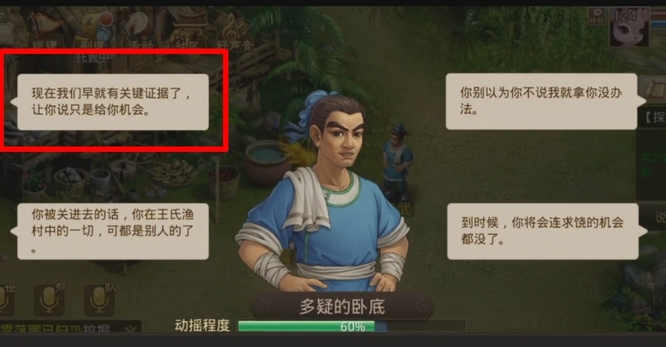 问道手游谁是卧底李武怎么玩？