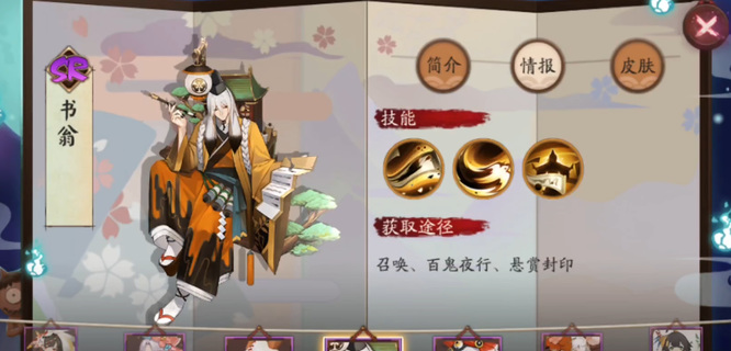 阴阳师新区预约带什么sr式神？