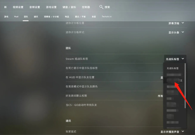 CSGO动态组名如何设置？