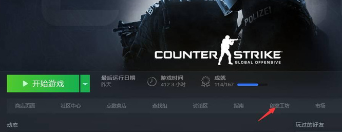 csgo创意工坊地图怎么下载？