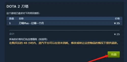 DOTA2plus要充钱吗？