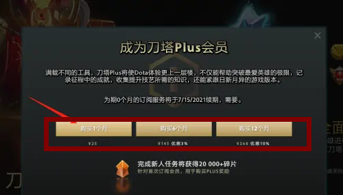 DOTA2plus要充钱吗？