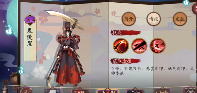 阴阳师新区预约带什么sr式神？