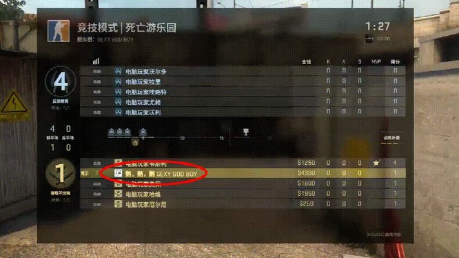 CSGO动态组名如何设置？