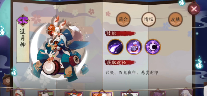 阴阳师新区预约带什么sr式神？