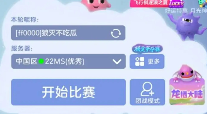 球球大作战颜色字体代码怎么用?？