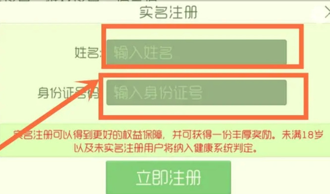 球球大作战怎么申请认证？