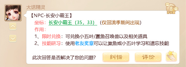 大话西游手游老友奖章有什么用？