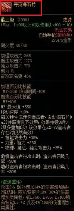 合金战士110版本装备怎么搭配？