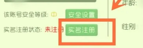 球球大作战怎么申请认证？