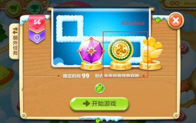 保卫萝卜2怎么看道具没清理干净？