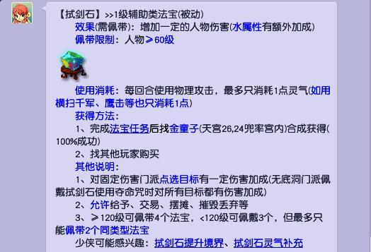 梦幻西游109全敏无底洞带什么法宝？