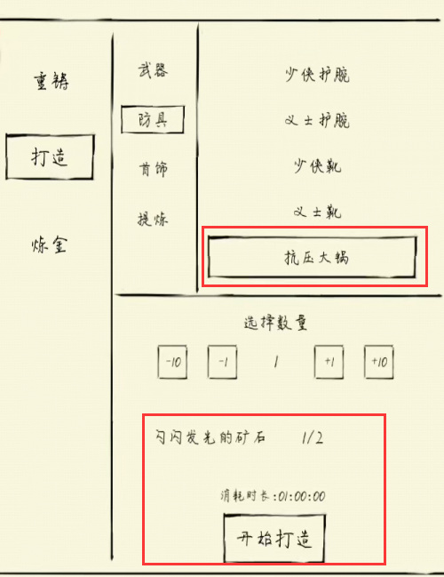 暴走英雄坛暴走街高压锅在哪？