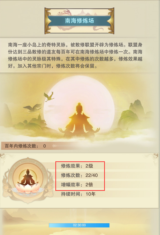 想不想修真修炼增幅可以叠加吗？