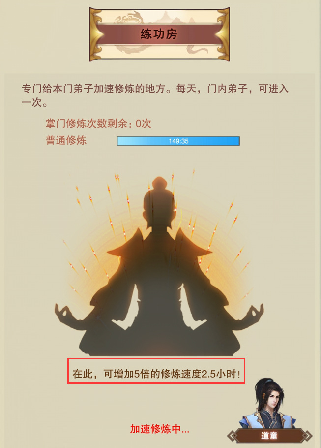 想不想修真修炼增幅可以叠加吗？