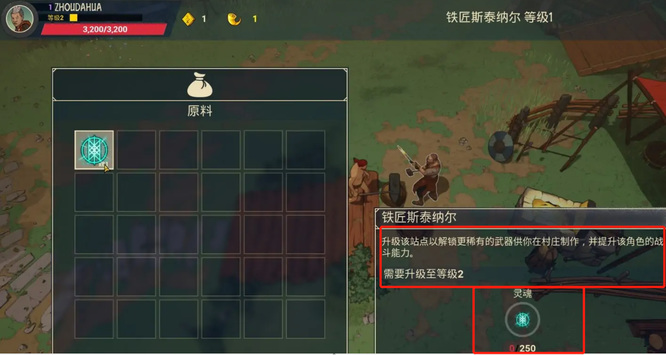 tribes of midgard怎么升级站点？