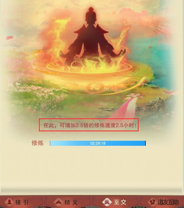 想不想修真修炼增幅可以叠加吗？