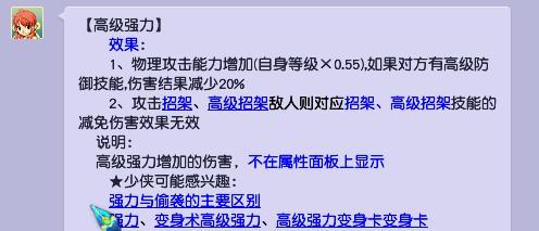 梦幻西游捉鬼高强力好还是高驱鬼好？