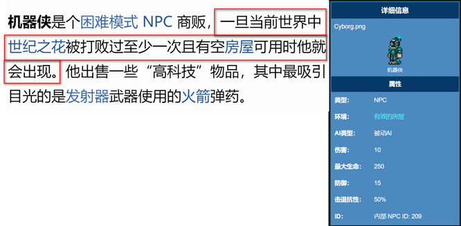 泰拉瑞亚各npc到达条件是什么？