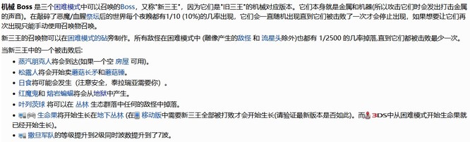 泰拉瑞亚新三王自动出现概率是多少？