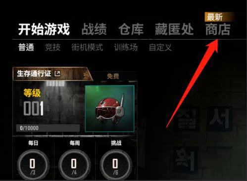 pubg兑换码在哪里输入？