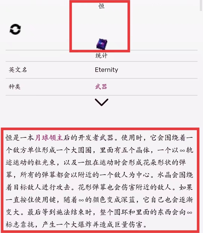 泰拉瑞亚灾厄恒怎么用？