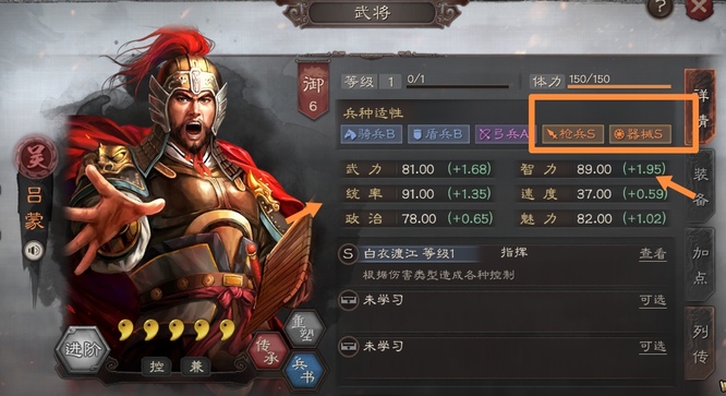 三国志：战略版S12sp吕蒙算核心吗？