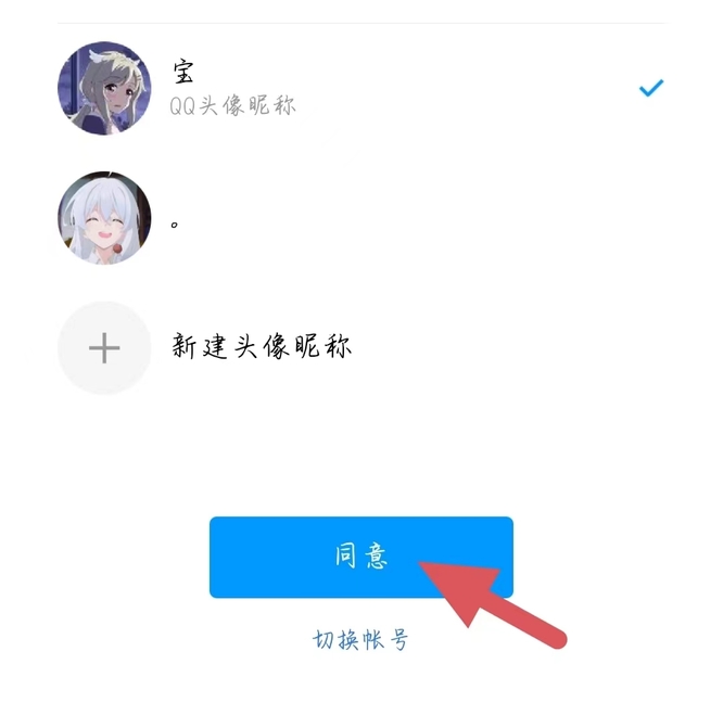 火影忍者怎么登别人的号？