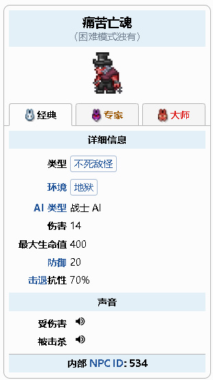 泰拉瑞亚收税官npc入住条件是什么？