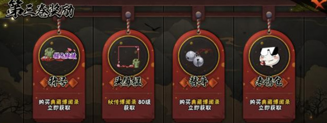 2021博闻录什么时候结束？