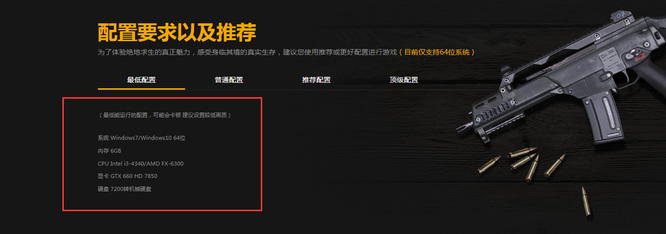 pubg i3 4130能玩吗？