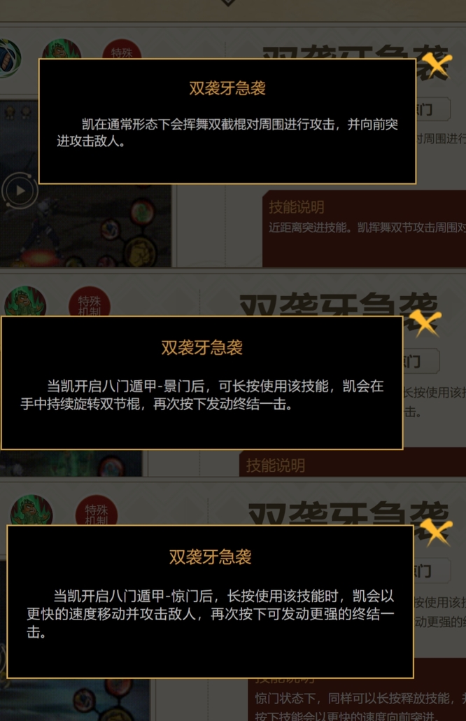 火影忍者忍战凯怎么玩？